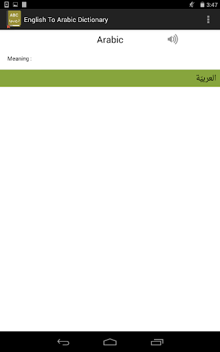 免費下載通訊APP|English To Arabic Dictionary app開箱文|APP開箱王
