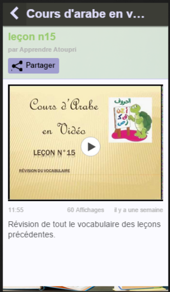 Apprendre à lire le Coran Screen 3
