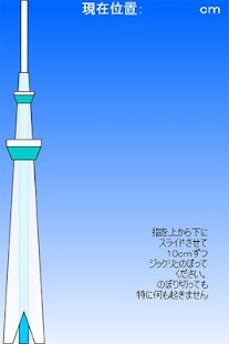 How to mod スカイツリーに登ろう lastet apk for laptop