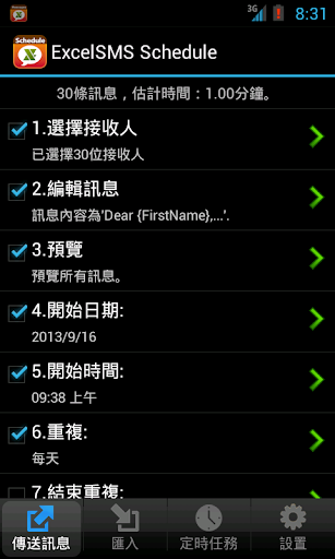 ExcelSMS Schedule Lite 定時發送訊息