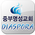 디아스포라 Apk