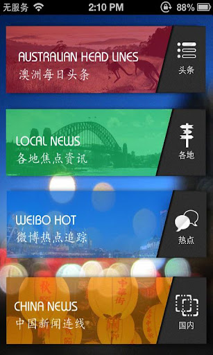 【免費新聞App】澳洲新闻-APP點子