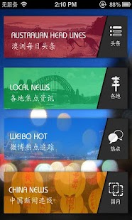 Lastest 澳洲新闻 APK for Android