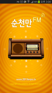 순천만FM Screenshots 2