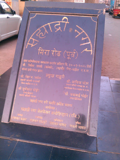 Sahyadri Nagar Pillar 