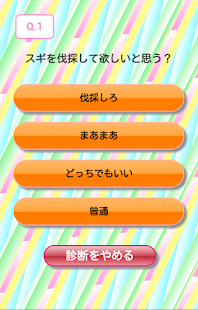 How to mod 花粉症簡単診断 1.2 apk for android
