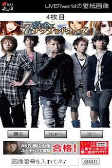 Uverworldの壁紙画像アプリ Androidアプリ Applion