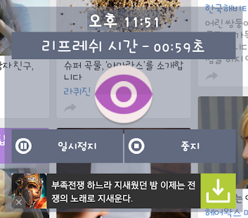 How to download ViewKeeper patch 1.2 apk for bluestacks