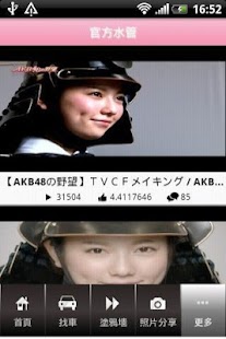 AKB48 台灣粉絲團 Screenshots 9