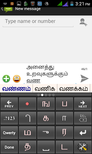 Tamil PaniniKeypad PRO