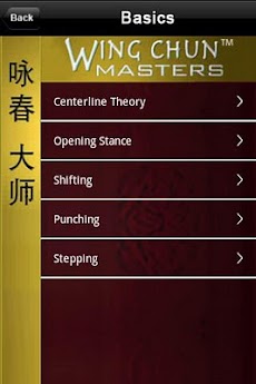 Wing Chun Mastersのおすすめ画像3