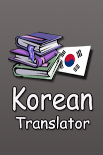 Free Korean English Translator APK for Android