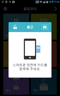 간편무료출결/출석부/출퇴근기록기/근태관리/출석체크 - screenshot thumbnail