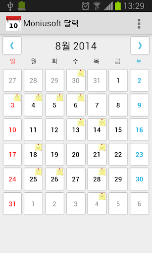 Moniusoft 달력