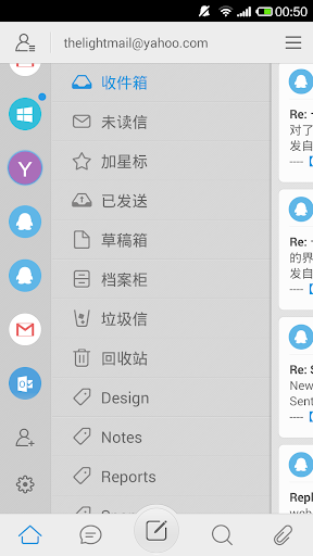 轻邮 - 支持Gmail 新浪 QQ邮箱等邮件推送的万能邮箱