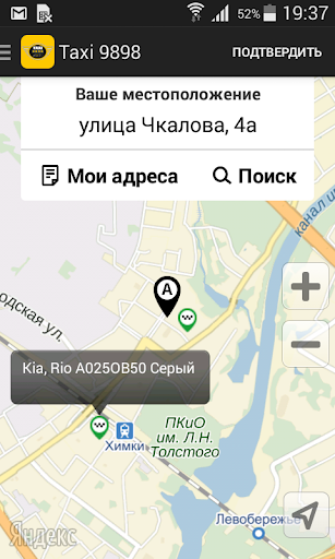 【免費交通運輸App】TAXI 9898. Заказ такси-APP點子