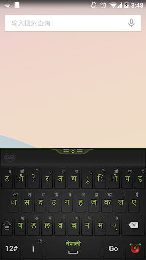 免費下載生產應用APP|Guobi Nepali Keyboard app開箱文|APP開箱王