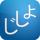 Jsho - Japanese Dictionary