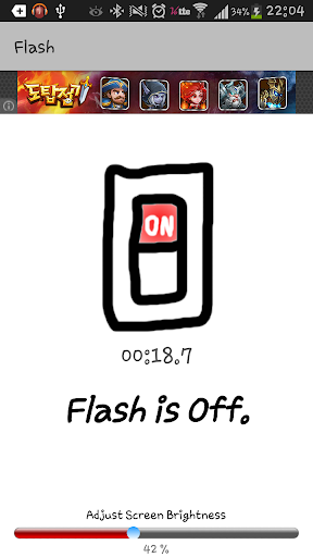 【免費工具App】Timer Flash-APP點子