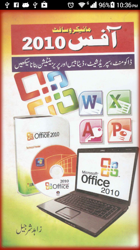 MS Office 2010 In Urdu