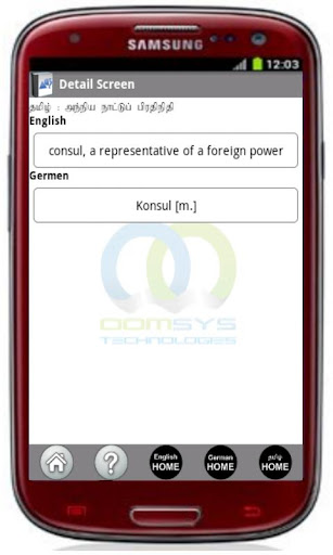 【免費教育App】Tamil Dictionary - ACITrans-APP點子