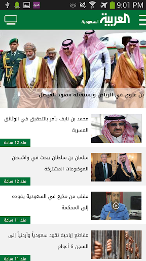 Al Arabiya KSA