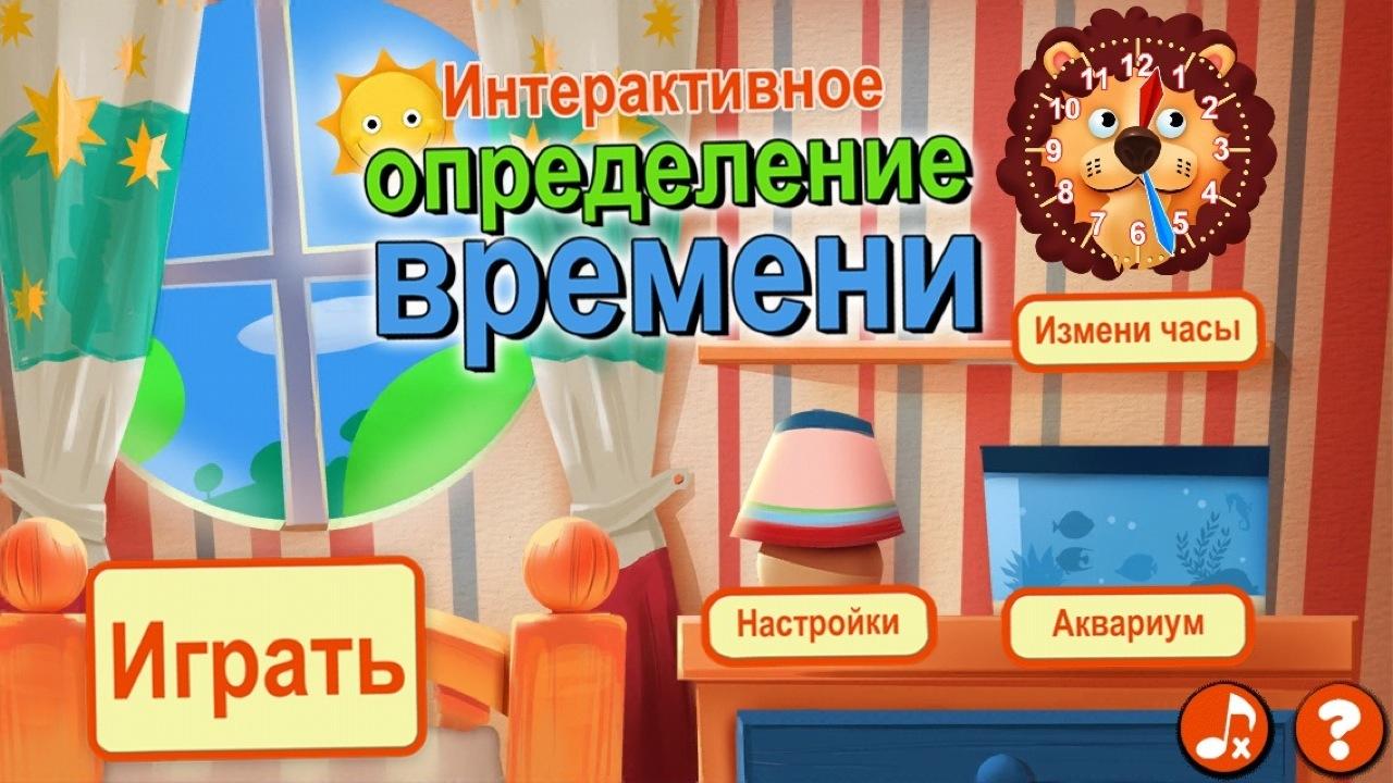 Android application Interactive Telling Time HD screenshort
