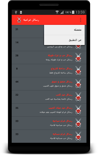 【免費通訊App】رسائل غرامية-APP點子