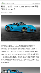 Free PORSCHE News APK for Android
