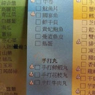 小蒙牛頂級麻辣養生鍋