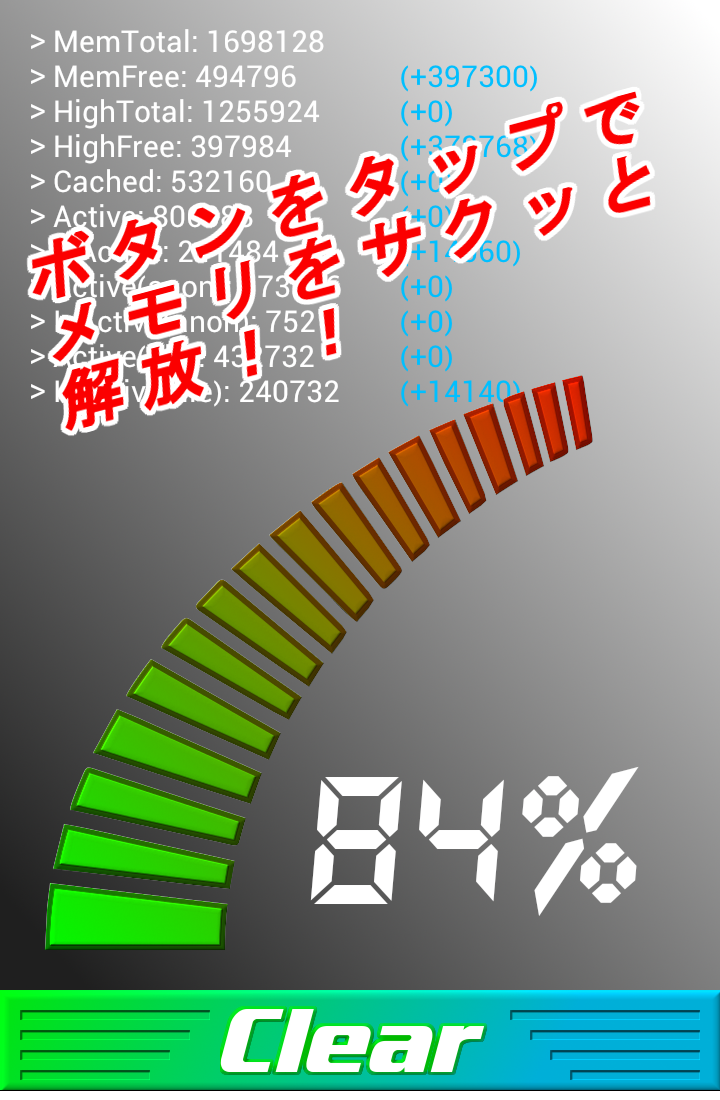 バッテリー長持ちPro（高性能メモリ解放） Screen 2