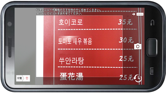 Traditional Chinese-Korean Dic Screenshots 1