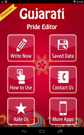 免費下載生產應用APP|Gujarati Editor Premium app開箱文|APP開箱王