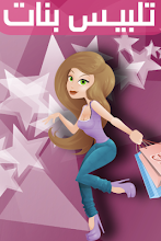 Dress Up Games Girls APK Download for Android