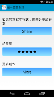 稅務APP - 財政部賦稅署