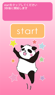 Download 4分間ダイエット APK for Android