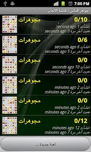 Download جواهر الماس APK for Android
