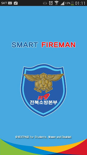 스마트 파이어맨