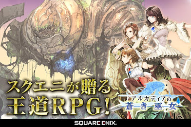 アルカディアの蒼き巫女 poster 6