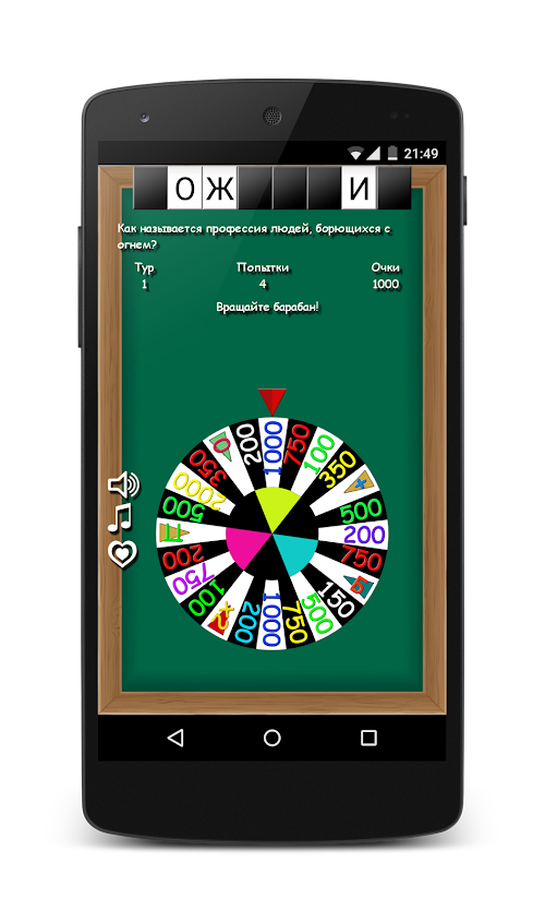 Android application Поле Чудес screenshort