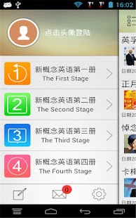 download 新概念英语 free