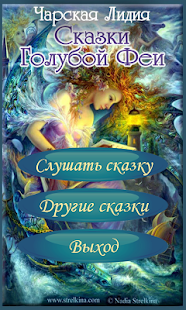 How to mod Аудио сказки Голубой Феи детям 1.8 mod apk for android