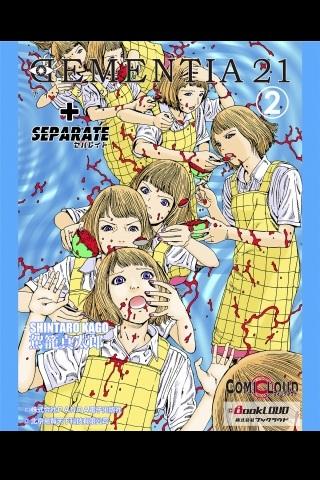 Android application ディメンシャ21 Vol.2 screenshort