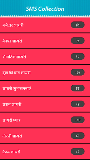 免費下載娛樂APP|Shayari Ki Mehfil app開箱文|APP開箱王