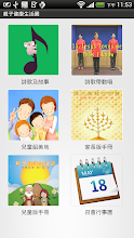 2014親子健康生活園(新竹) APK Download for Android