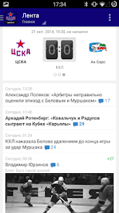 Free Download ХК ЦСКА+ Sports.ru APK