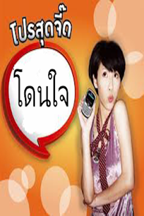 Lastest โปรโมชั่น มือถือ Free APK for Android