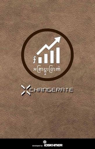 XchangeRate