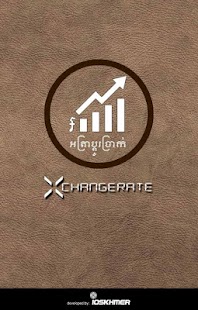 Free Download XchangeRate APK for Android