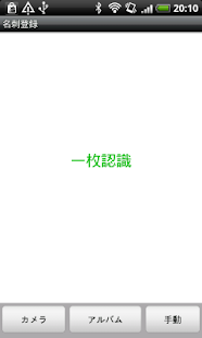 How to get やさしく名刺ファイリング Mobile lastet apk for bluestacks